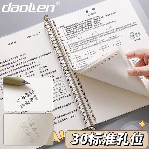 道林新款A4作业打印纸70g加厚复印纸草稿纸活页本空白100张可装订 - 图2