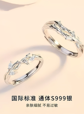 情侣S999纯银对戒免费刻字送礼物