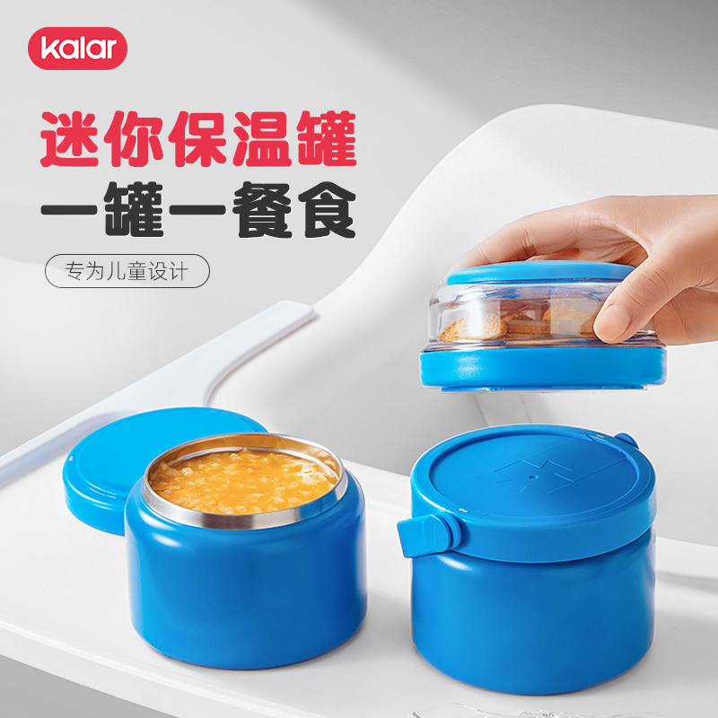kalar304不锈钢保温便携汤罐小型便携儿童学生早餐杯宝宝辅食汤罐,淘宝优惠券,粉丝福利购,淘宝优惠卷