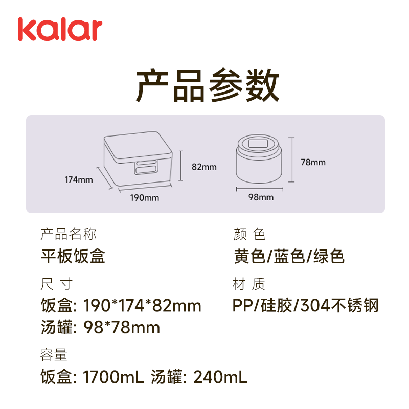 kalar便携分隔饭盒可微波炉加热便当盒水果零食外带控糖餐盒 - 图3