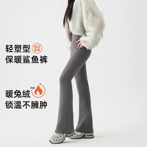 高个子微喇鲨鱼裤女外穿加长秋季高腰收腹显瘦瑜伽喇叭裤冬季加绒 - 图2