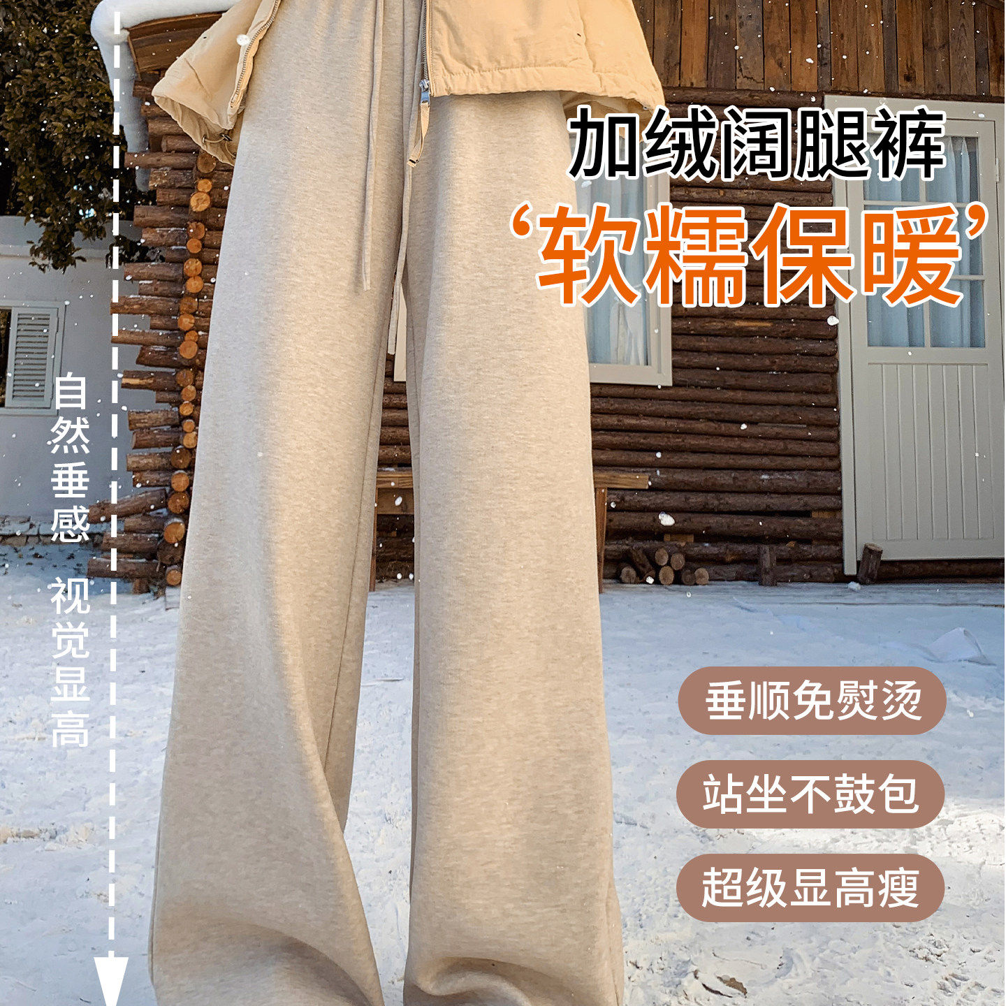 白色糯米裤女2025新款冬季爆款休闲直筒垂感灰色加厚加绒阔腿裤子,淘宝优惠券,粉丝福利购,淘宝优惠卷