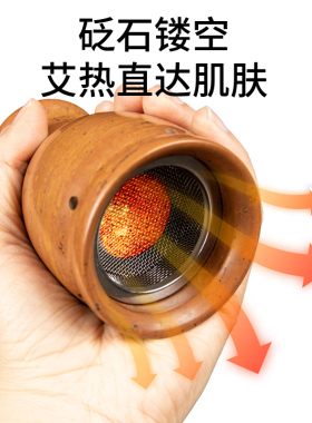 天然砭石艾灸罐艾灸艾炙盒能量扶
