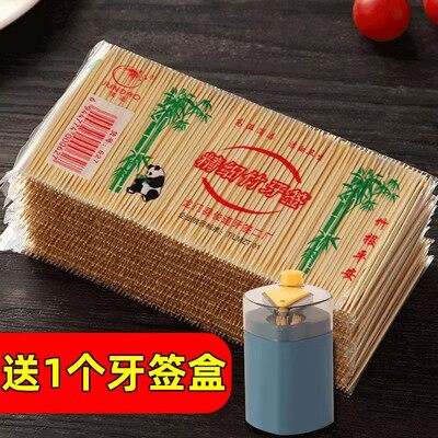 细牙签竹签5000根送牙签盒一次性家用高档饭店两头牙签剔牙神器随-图0