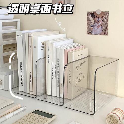 透明亚克力书架书桌置物架书立架桌面书挡文件书本书籍收纳盒神器 - 图1