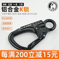 GVIEW FLAG CLOUD C200 SMALL MESH LOCK K LOCK LARGE HOOK ROCK AERIAL WORK RESCUE QUICK OPEN MAIN LOCK HOOK RING SPOT