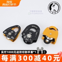 PETZL climbing RESCUE P50A GEMIN P66 P59 Climbing Rescue Sideboard Single Double Pulley Spot