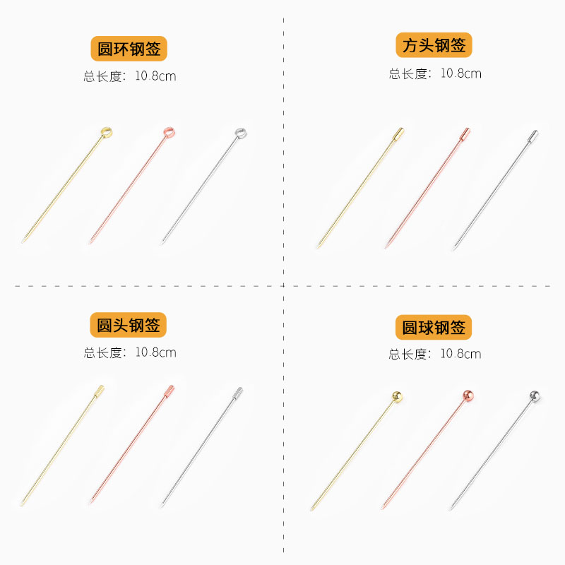 创意不锈钢鸡尾酒针签品水果饮料酒果签橄榄调酒酒吧酒针装饰 - 图0