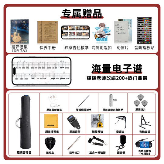 Super Osmanthus Cake Tangnong Light Gitarre