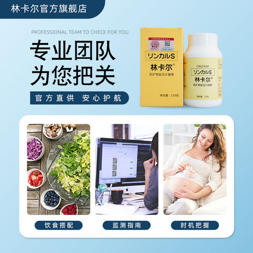 日本本土版林卡尔正品天然钙碱性钙片杉山海外益儿优碱宝nb碱钙 - 图2