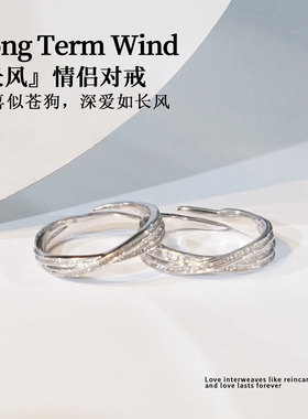 原创设计设计感情侣对戒纯银情侣
