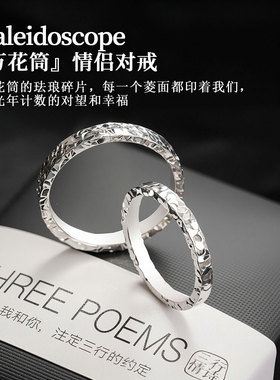 情诗三行情侣对戒足银999闭口戒