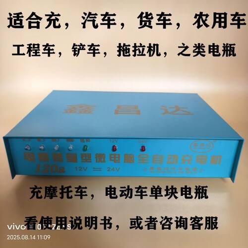 汽车电瓶充电器12V24V伏摩托车蓄电池纯铜全自动通用型智能充电机 - 图3