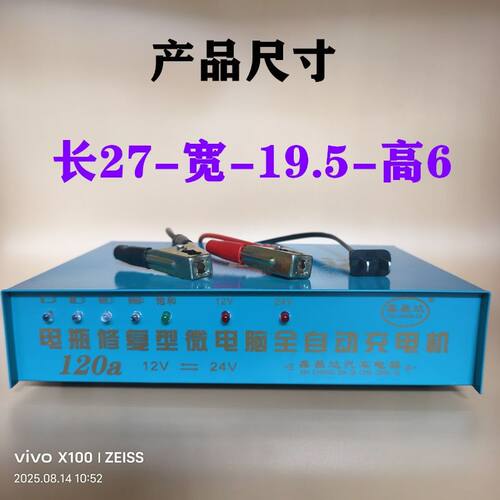汽车电瓶充电器12V24V伏摩托车蓄电池纯铜全自动通用型智能充电机 - 图2