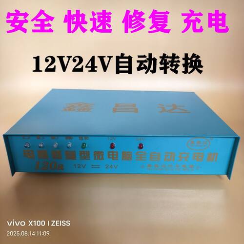 汽车电瓶充电器12V24V伏摩托车蓄电池纯铜全自动通用型智能充电机 - 图1