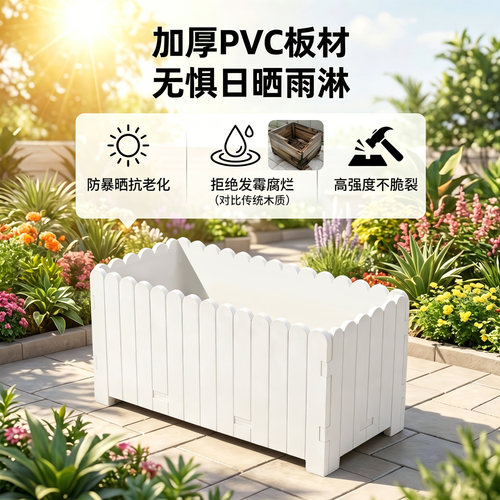 pvc阳台花箱户外庭院屋顶花园种植箱花槽长方形花盆大号特大定制 - 图0
