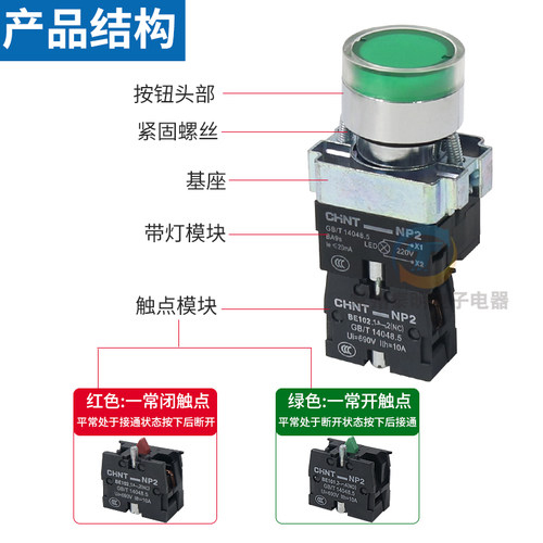正泰NP2系列XB2按钮开关带灯平钮BW3361常开220V bw3462常闭24V - 图1