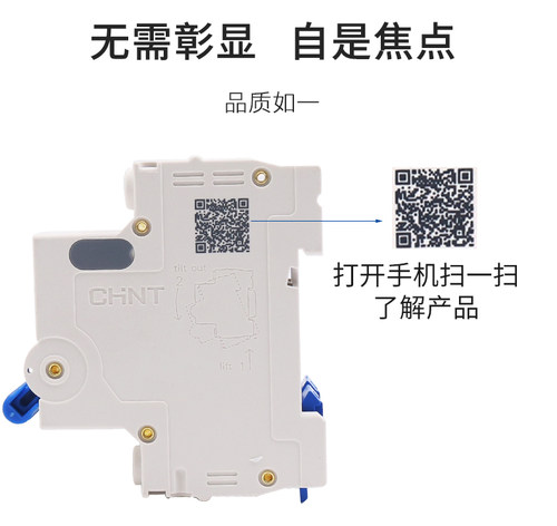 正泰DZ47小型断路器安A家用16空气开关32空开NXB63 1 2 3三相4单P-图1