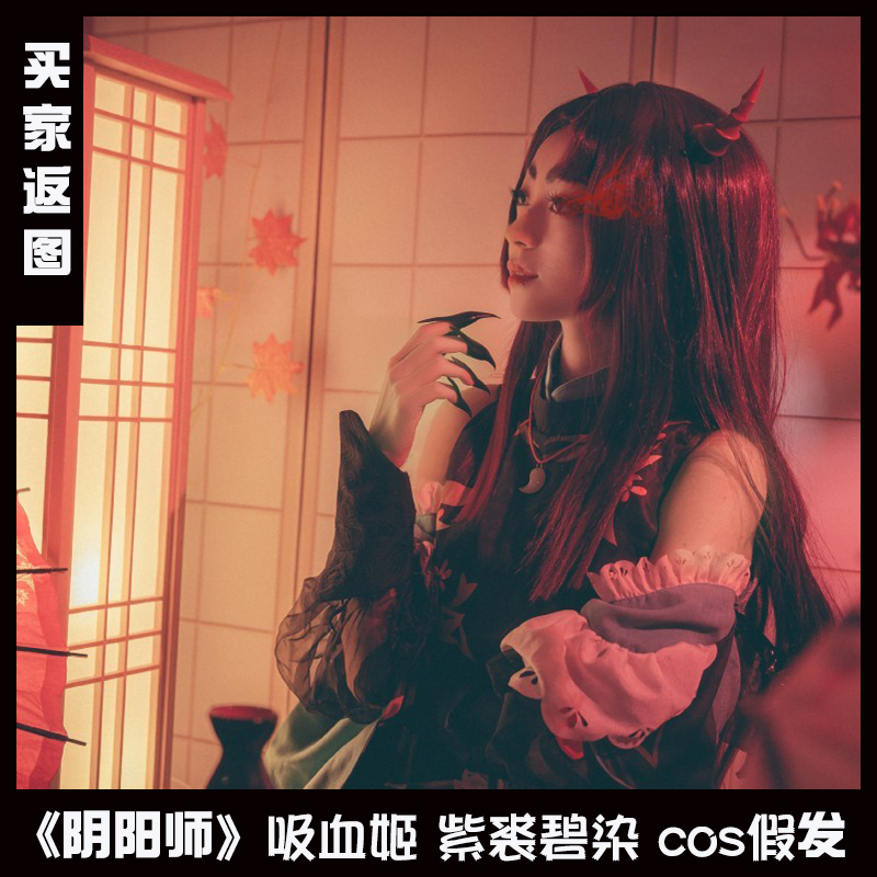 现货【沐宸家】阴阳师cos吸血姬紫裘碧染cosplay假发闪电头路渐变-图0