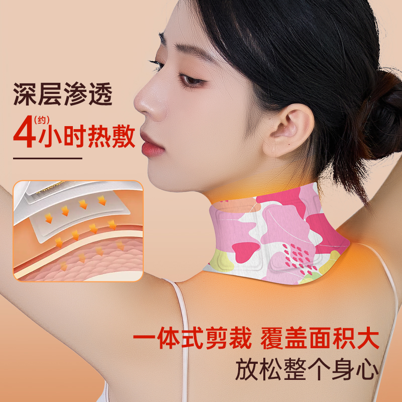 暖肩颈椎热敷贴艾草灸加热保暖围脖子护颈贴颈部劲椎热敷包发热贴