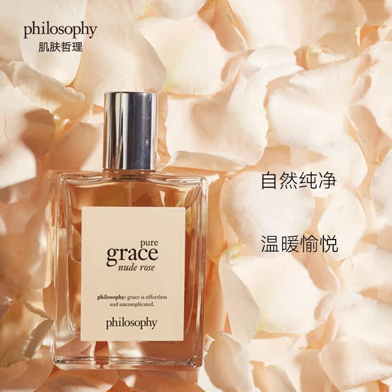 philosophy肌肤哲理自然哲理香水 philosophy肌肤哲理香水