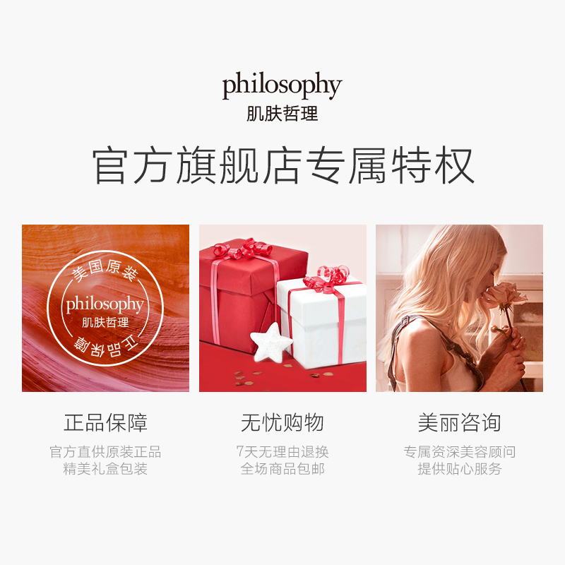限定版 肌肤哲理卸妆洗面奶三合一自然哲理温和 philosophy 360ml 限定版 肌肤哲理卸妆洗面奶三合一自然哲理温和 philosophy 360ml