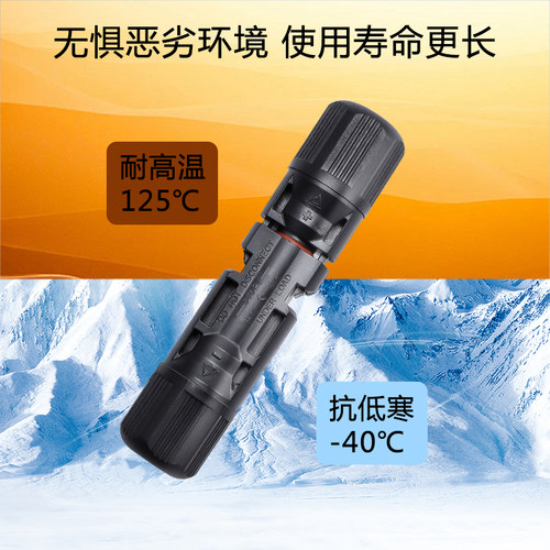 mc4光伏连接器 公母对插接头防水IP67太阳能组件光伏板接线头TY型 - 图0