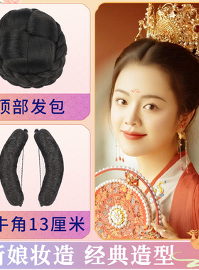 古装一体式盘发发包发髻百搭垫发