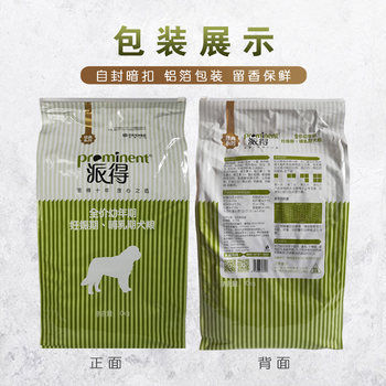 Paide Dog Food Universal Natural Puppy Food 10kg Golden Retriever Samoyed VIP Teddy Husky 20 catties ສົ່ງຟຣີ