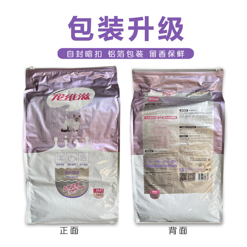 宠维滋猫粮10kg成猫幼猫鸡肉&金枪鱼布偶加菲猫鱼肉味20斤通用型 - 图2