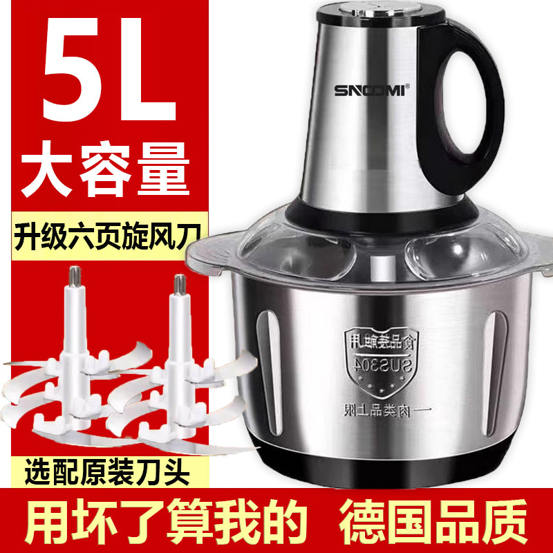 德国品牌5L大功率家用商用绞肉肉泥机大容量绞菜辣椒酱机绞果泥
