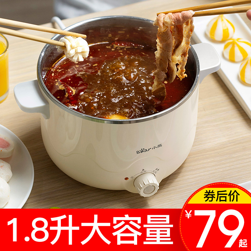 小熊多功能家用煮面神器小电锅火锅 小熊爱贝比电热/火锅