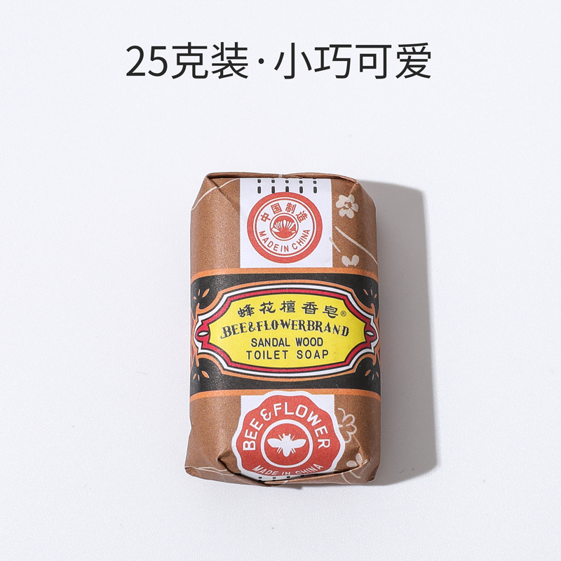 蜂花檀香皂小块粉扑化妆刷美妆蛋清洗神器清洁皂清洗剂清洗液工具,淘宝优惠券,粉丝福利购,淘宝优惠卷