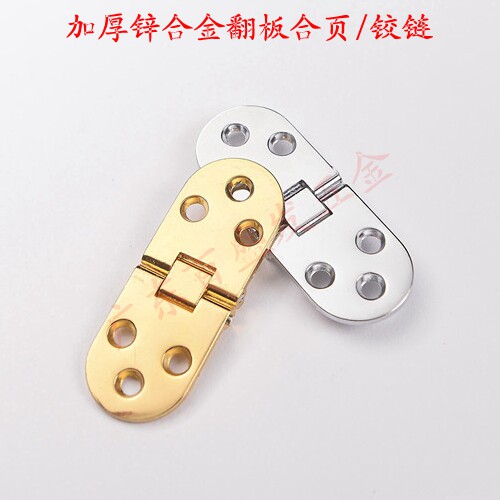 桌类合页/折叠桌配件/圆桌铰链/餐桌合/翻板合页/暗藏隐形铰台铰 - 图1