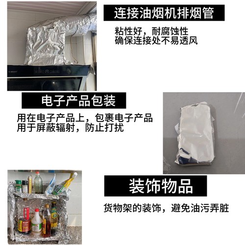 锡纸带胶铝箔纸0.2mm加厚超加厚自粘铝箔胶带隔热耐高温防火防晒 - 图1