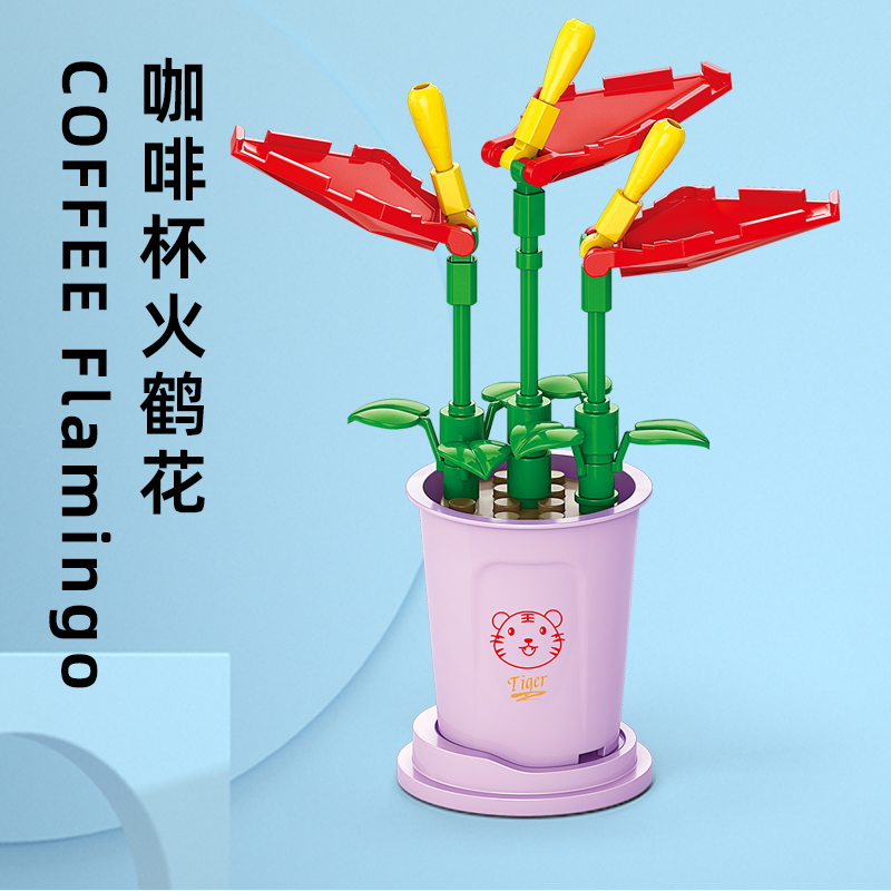 可签到！儿童盆栽植物积木花玩具生日礼物