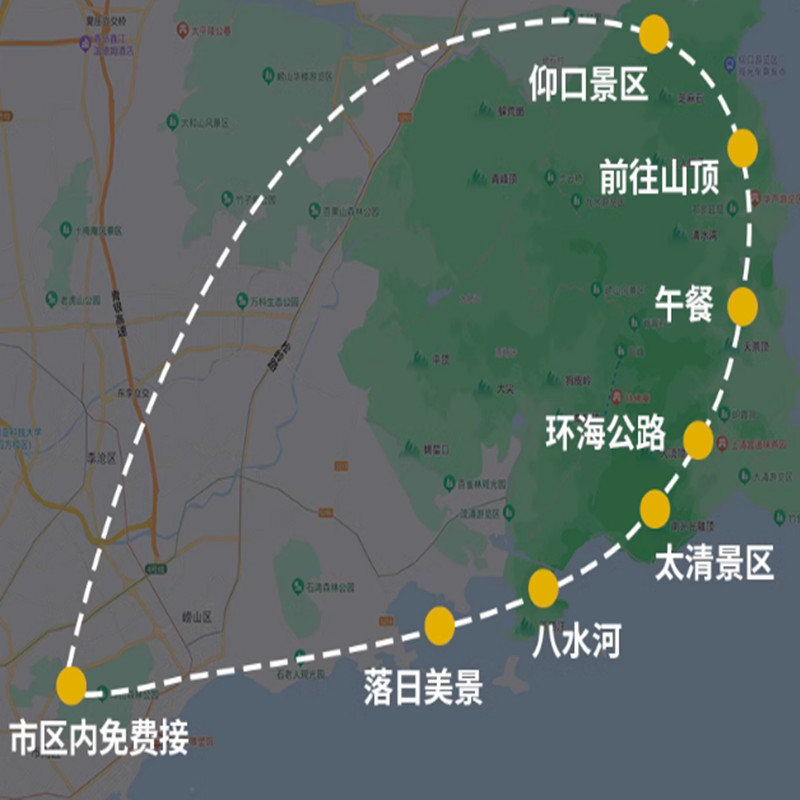 青岛崂山风景区纯玩一日游可升级VIP头等舱/网红渔村/醉美环海路-图1