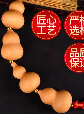 葫芦挂件天然葫芦串高档多用门帘客厅玄关装饰品葫芦挂饰家居饰新