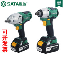 Shida Lithium Electric Brushless Shock Wrench 18V Wind Cannon Steam Repair Charging Wrench 51073C 51073C 51074C 51075C