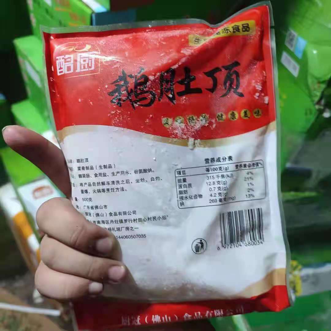 酩厨鹅肚顶500g半成品酒店大排档特色菜肴非调理鹅肾肠鹅肠头肾头 - 图0