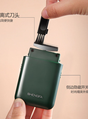 盛发1精钢往复式刀头水洗卡装式