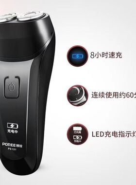 飞科博锐电动男士剃须刀全身水洗