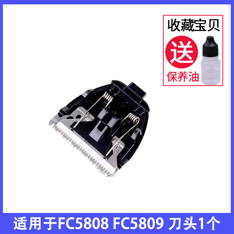 飞科理发器充电器FC5808FC5809限位梳电推剪刀头刀片充电源线配件-图2