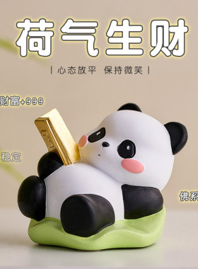 熊猫周边礼物手机支架可爱情绪稳定小摆件工位女打工人桌面装饰品