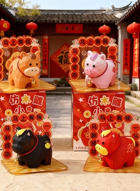 新年马上有钱动物树脂桌面摆件