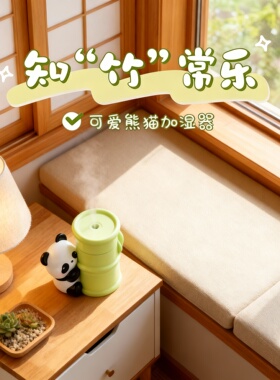 手绘可爱熊猫竹筒加湿器摆件