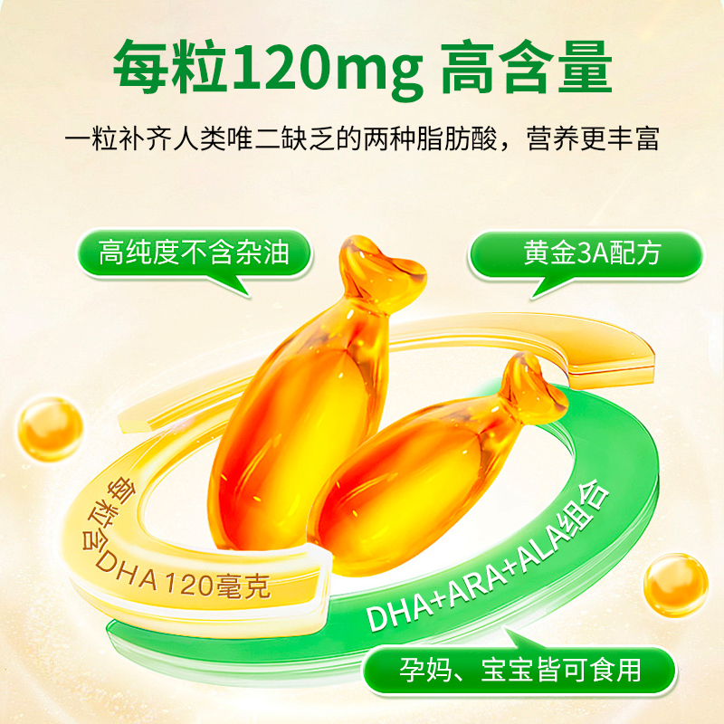 Tongzhimeng imported DHA algae oil 30 capsules