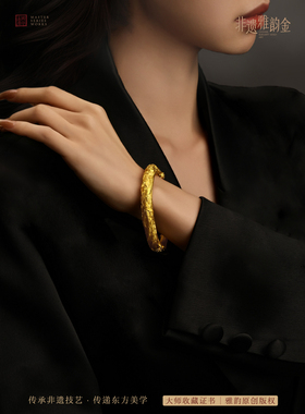 非遗雅韵金赤金錾刻足金凤阙牡丹手镯