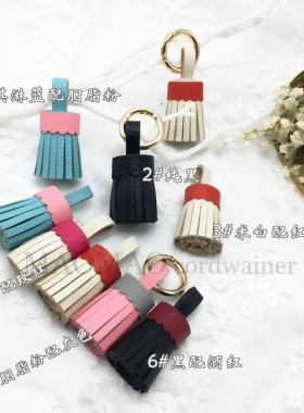 钥匙扣挂件毛毛皮匠迷你流苏