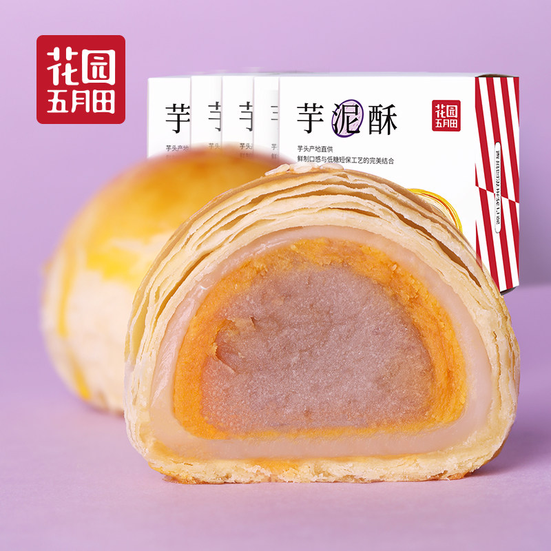 【组合酥4枚】花园五月田蛋黄酥 花园五月田西式糕点